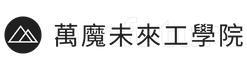 萬魔未來工學院 - 首頁