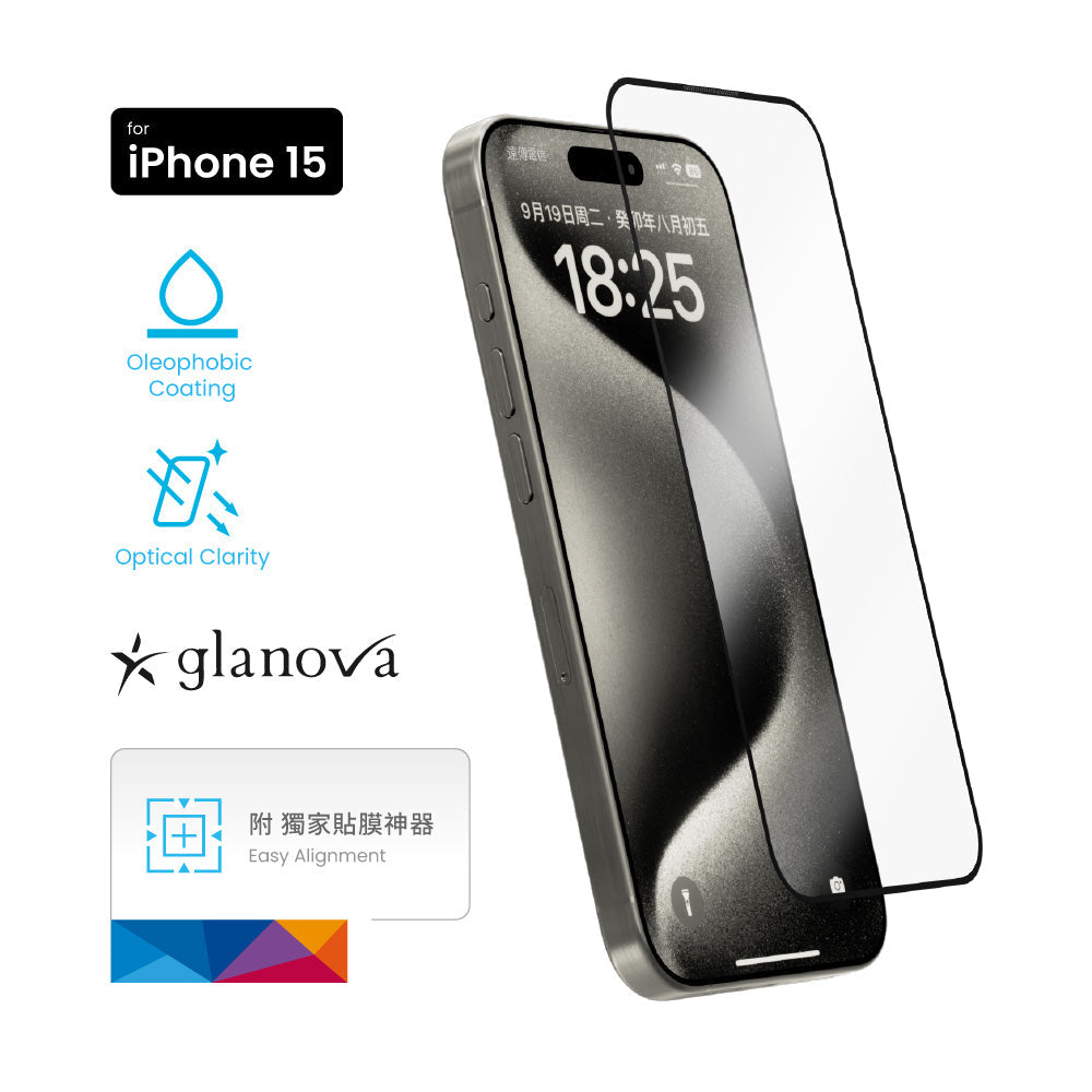 MOZTECH iPhone 15 系列 9H+鋼化保護貼