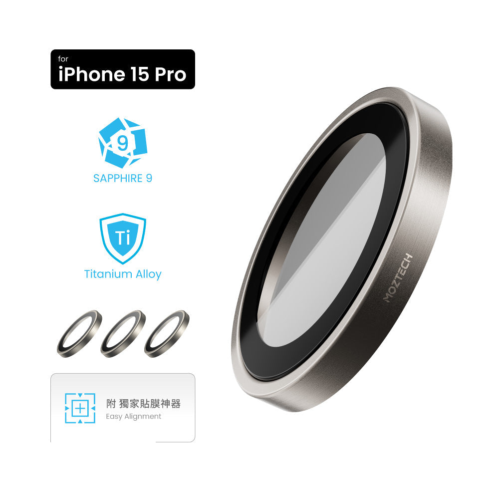 MOZTECH【頂級款｜鈦金屬】 iPhone 15Pro/15Pro Max  藍寶石鏡頭貼 鏡頭保護貼