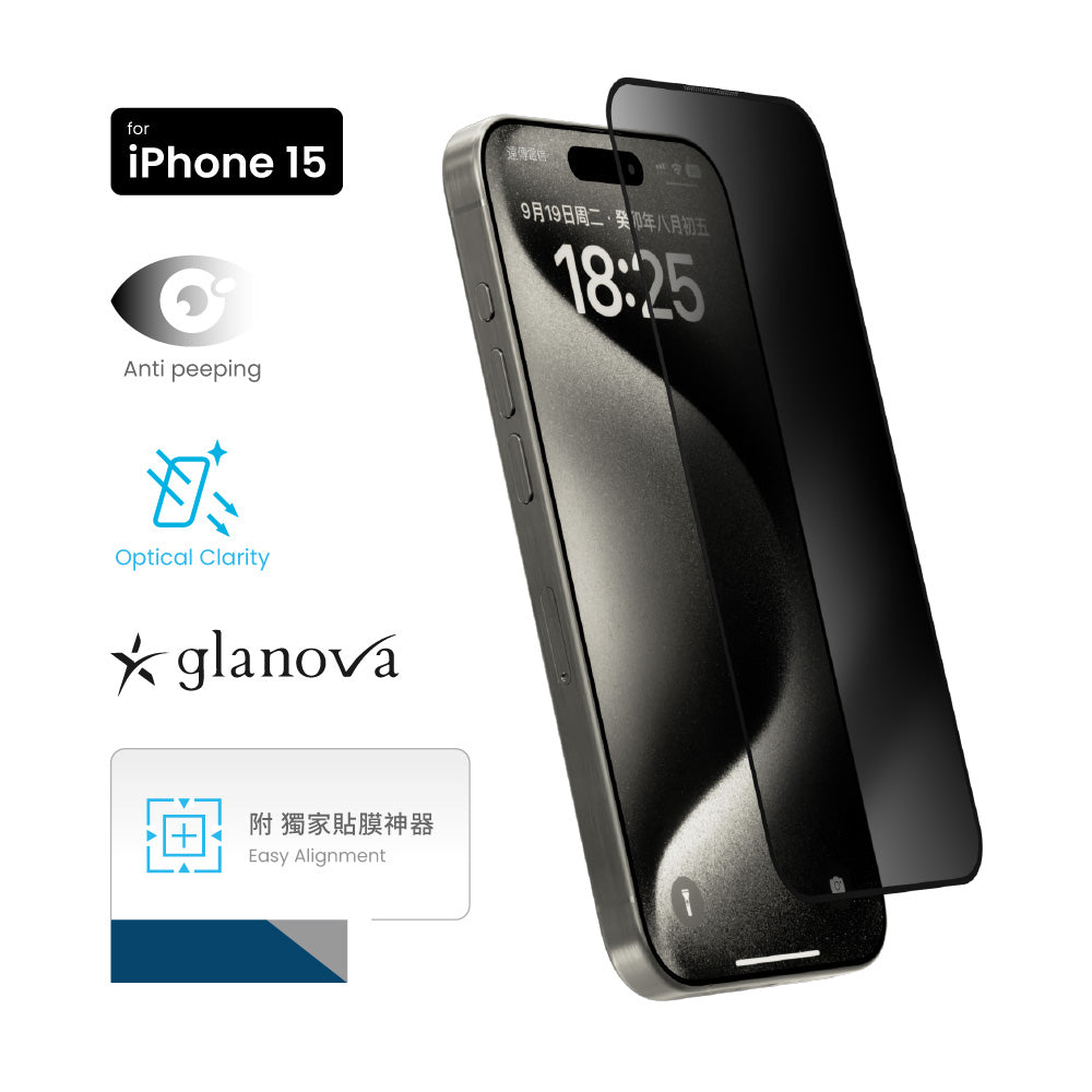 MOZTECH iPhone 15 系列 9H+防窺鋼化保護貼