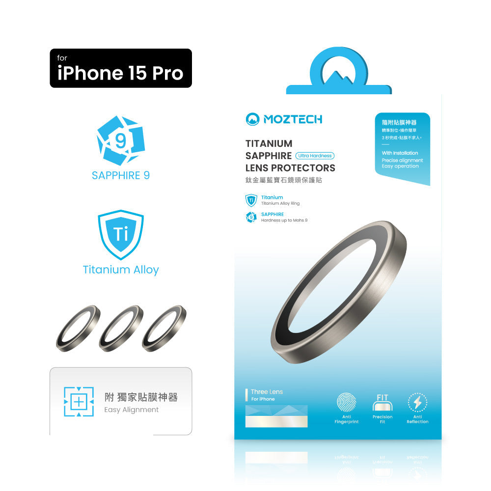 MOZTECH【頂級款｜鈦金屬】 iPhone 15Pro/15Pro Max  藍寶石鏡頭貼 鏡頭保護貼