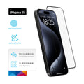 MOZTECH iPhone 晶霧貼電競膜