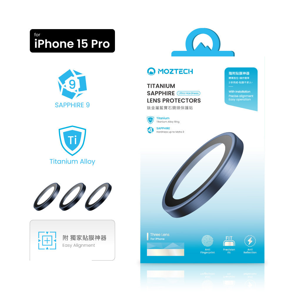 MOZTECH【頂級款｜鈦金屬】 iPhone 15Pro/15Pro Max  藍寶石鏡頭貼 鏡頭保護貼