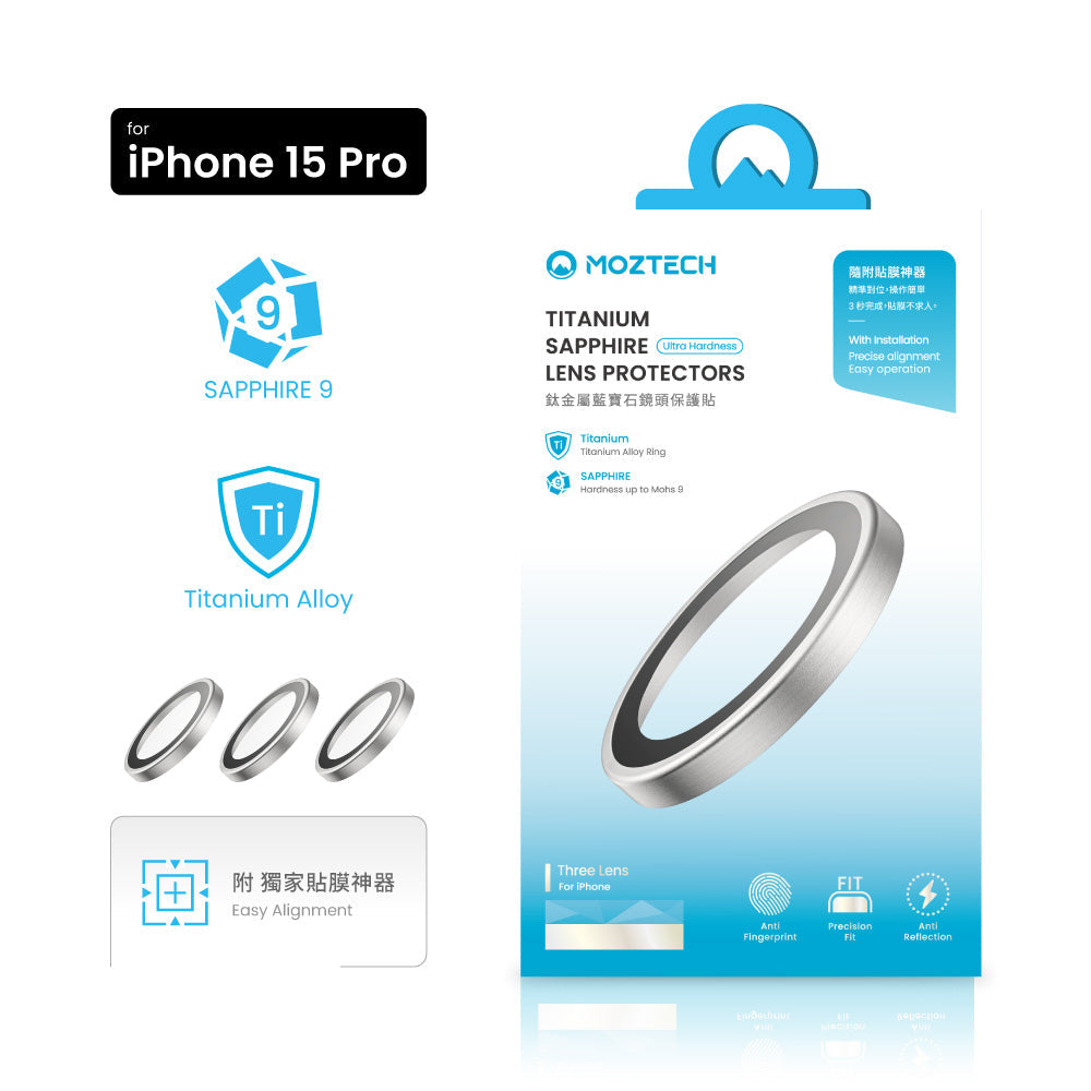 MOZTECH【頂級款｜鈦金屬】 iPhone 15Pro/15Pro Max  藍寶石鏡頭貼 鏡頭保護貼