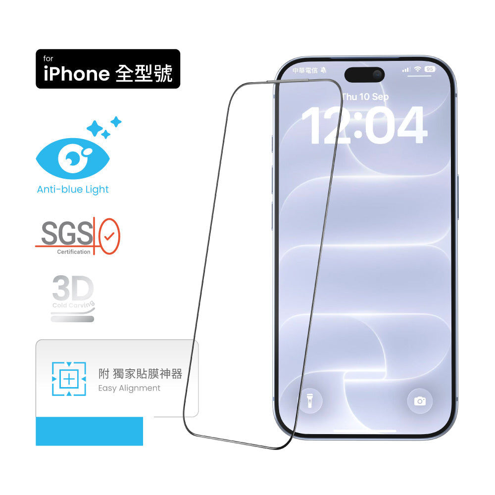MOZTECH® iPhone 3D冷雕 全幅防塵 9H+無色抗藍光鋼化保護貼