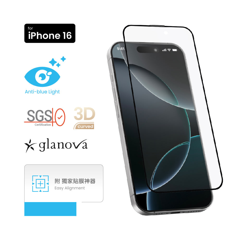 MOZTECH iPhone 16 系列 9H+無色抗藍光鋼化保護貼