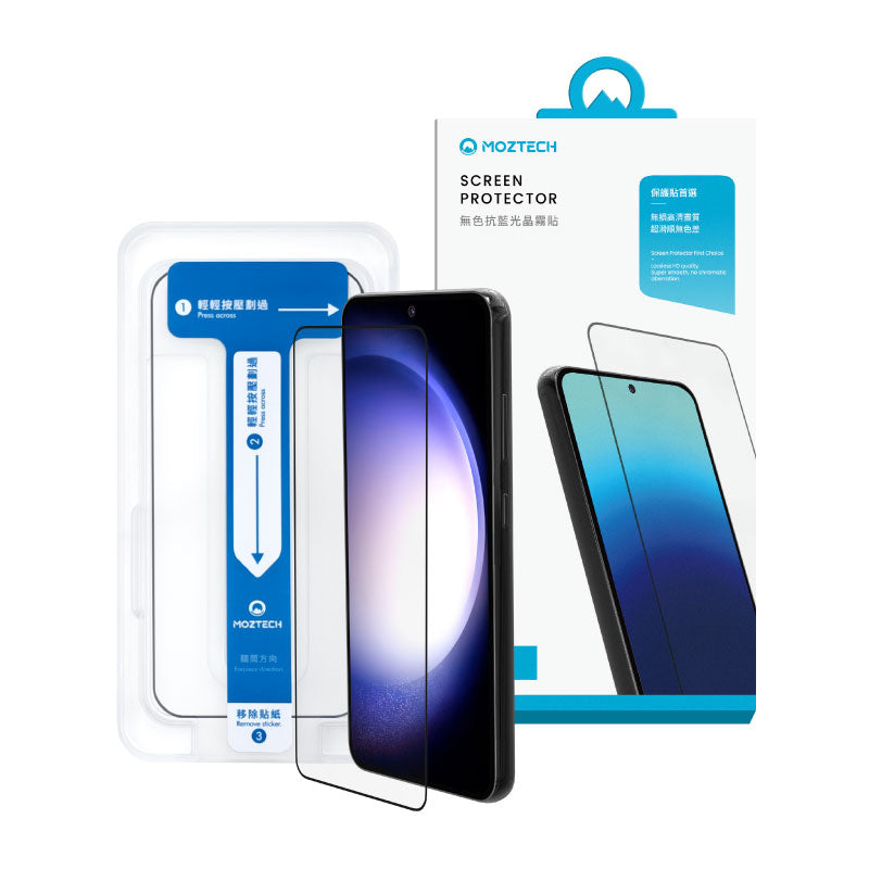 MOZTECH Samsung S23 無色抗藍光晶霧貼 全透明抗藍光