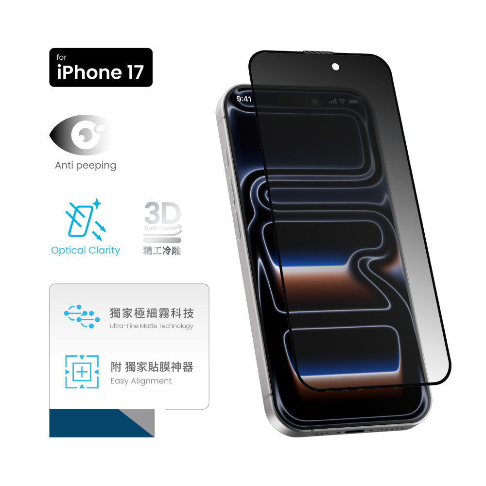 MOZTECH iPhone 防窺晶霧貼