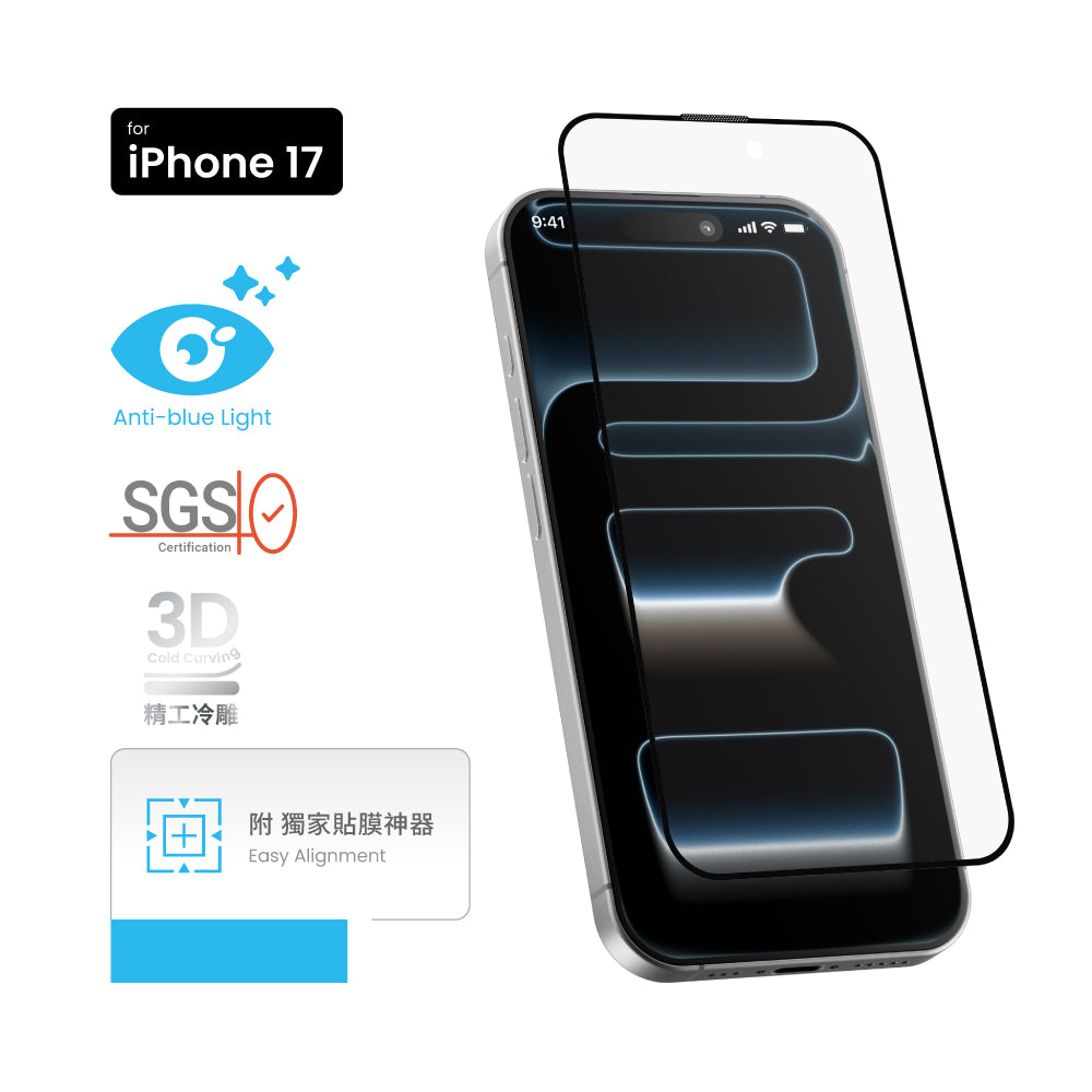 MOZTECH iPhone 17 系列 3D冷雕 9H+無色抗藍光鋼化保護貼
