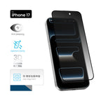 MOZTECH iPhone 17 系列 3D冷雕 9H+防窺鋼化保護貼