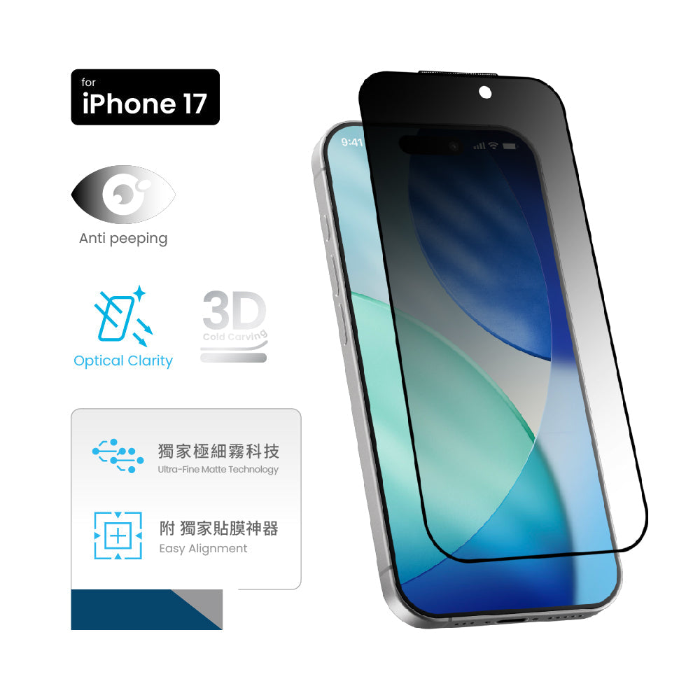 MOZTECH iPhone 防窺晶霧貼
