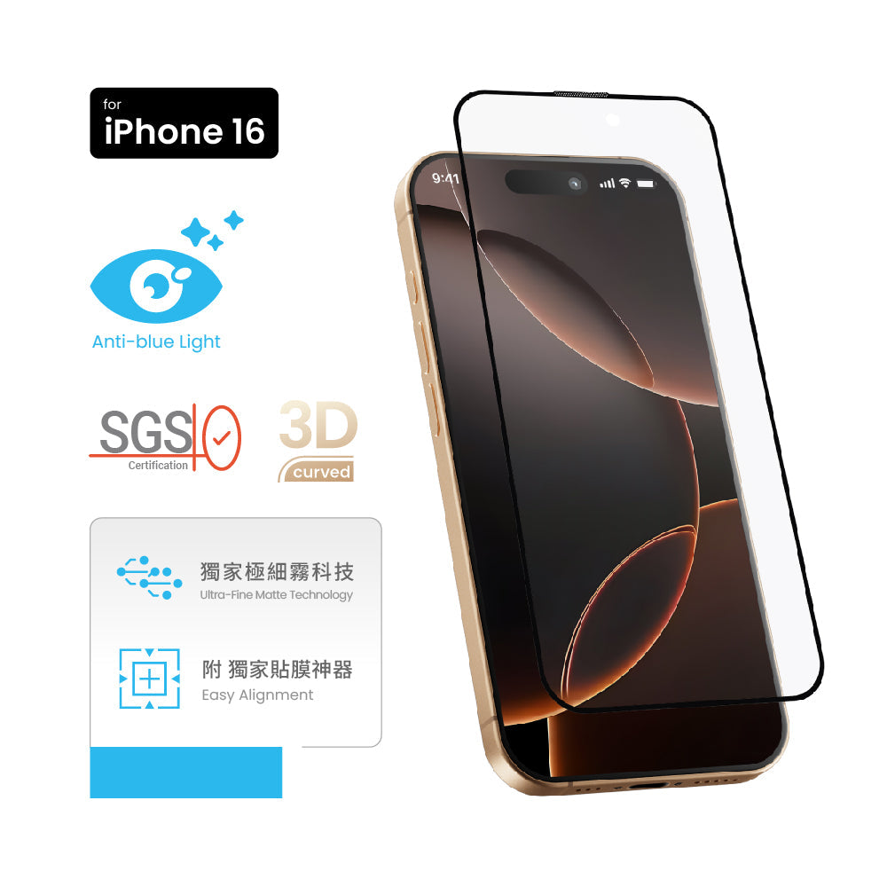 MOZTECH iPhone 無色抗藍光晶霧貼
